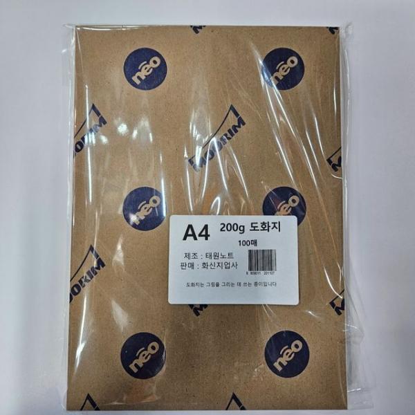 A4 사이즈 200g 미색 도화지 켄트지 100매