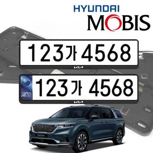 카니발KA4 현대모비스 번호판가드 순정용 가드