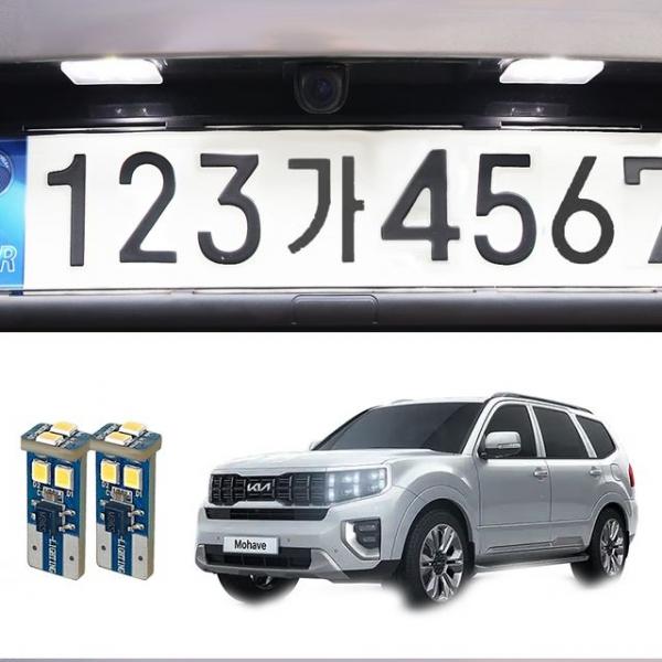 모하비 모하비더마스터 (16-24년)6 LED번호판등 6000K