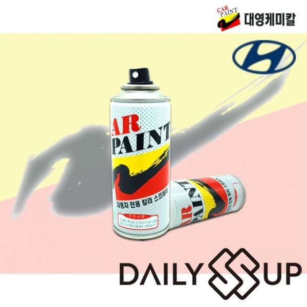 현대 아반떼 TW 스프레이 카페인트 은색