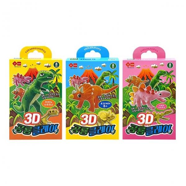 3D공룡클레이(3개)
