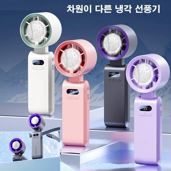 (인쇄가능)2초급속냉각 199단 바람조절 LED 미니선풍기 휴대용 탁상용 목걸이 핸디 선풍기