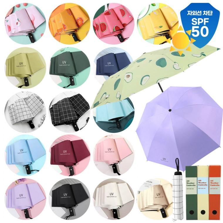 신상입고18컬러 베이직 3단자동우산 자외선차단 후르츠 과일 접이식우산 3단암막우산 자동우산