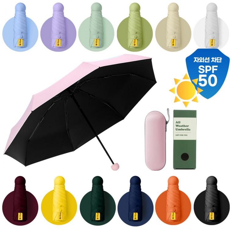 미니양우산13컬러 파우치세트/초경량 접이식우산 양산/휴대용우산/미니양우산/암막/케이스우산