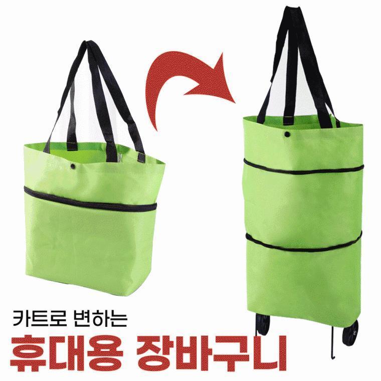 접이식쇼핑카트/휴대용장바구니/시장가방/시장카트/시장바구니/휴대용카트