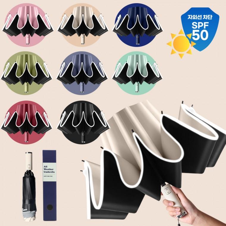 [도매라인]*고급 거꾸로3단자동우산 신상입고 10K 자외선차단 접이식 자동우산 암막우산 거꾸로접히는우산
