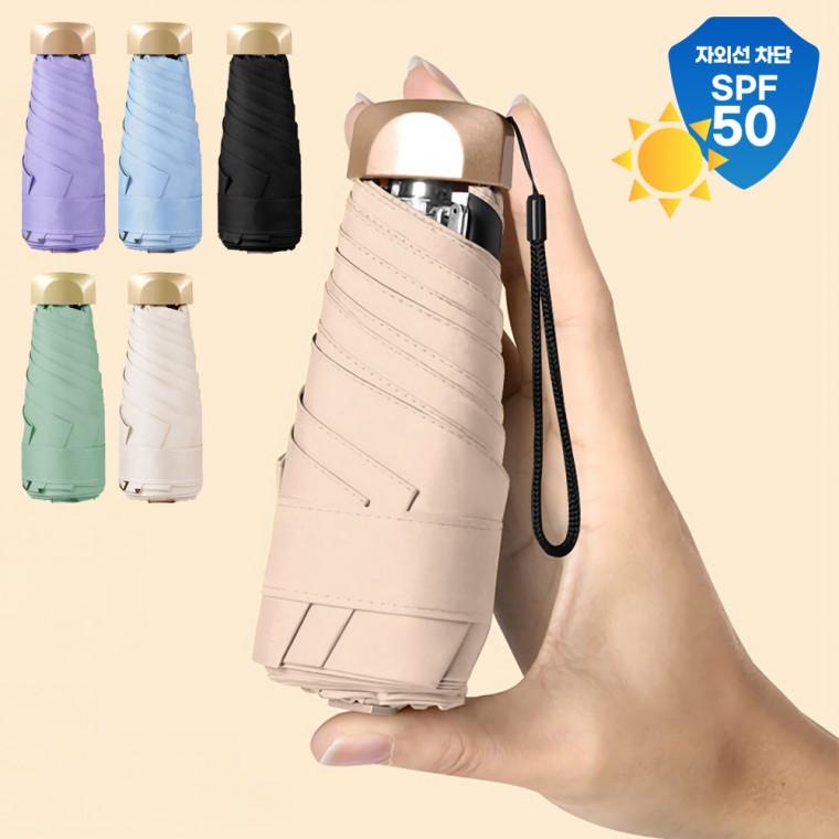 [도매라인] 초경량양우산/미니 5단 양우산 우양산/자외선차단/암막 휴대용 여행용 가벼운 미니양산