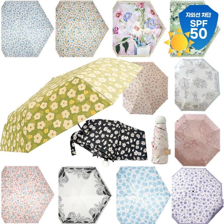 [도매라인]*엘레강스양우산 13종* 초경량양산 접이식우산 미니우산 암막양우산 패턴양산 자외선차단 UV차단