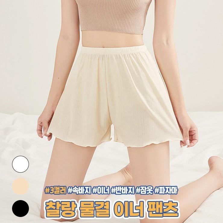 2080 찰랑 물결 이너 팬츠 속바지 3부 반바지 홈웨어 잠옷 파자마 치마속바지 여름 쿨링 이너