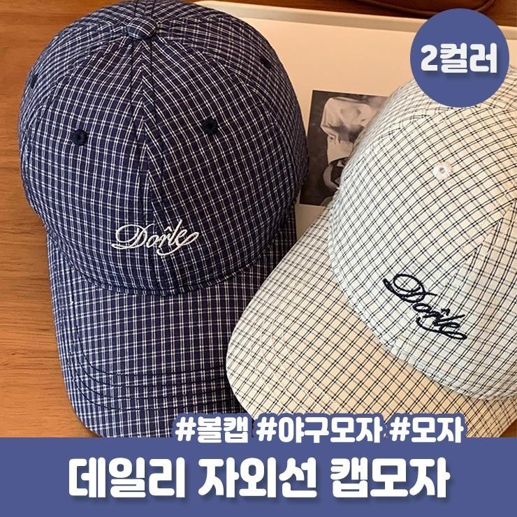 2636 프레즐 체크 볼캡 캡모자 스트릿 야구모자 남여공용 커플 모자 면 자수 데일리룩