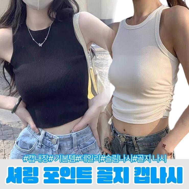 2738 [내장패드] 베니르 셔링 포인트 골지 캡나시 민소매 슬리브리스 캡내장 면나시 셔링포인트 기