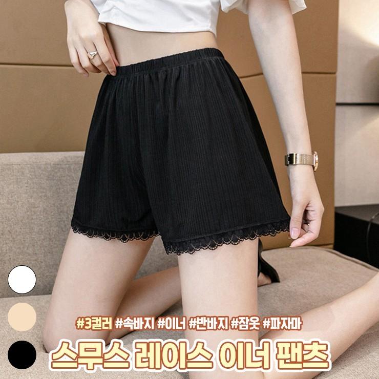 2079 스무스 레이스 이너 팬츠 속바지 3부 반바지 홈웨어 잠옷 파자마 치마속바지 여름 쿨링 이너