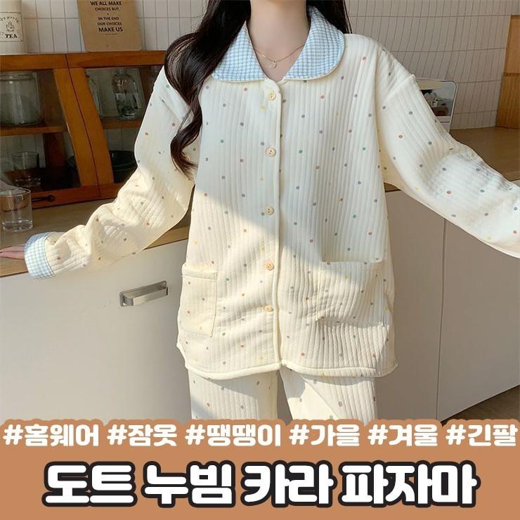 2827 롤링 도트 누빔 파자마 상하세트 긴팔 긴바지 카라 땡땡이 가을 겨울 홈웨어 잠옷