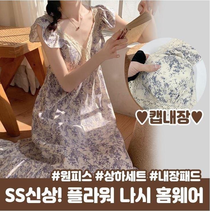 1945 [내장패드] 웬디 레이스 파자마 상하세트 원피스 홈드레스 여성 홈웨어 민소매 잠옷 여름 잠옷