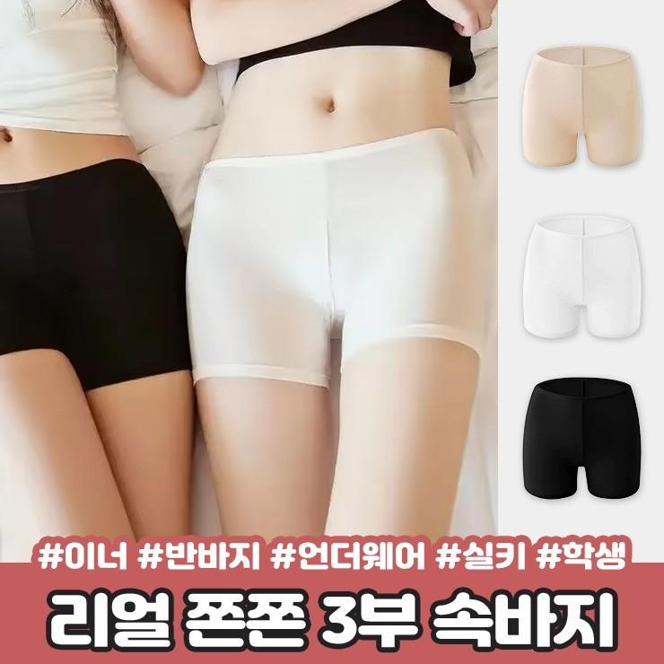2471 리얼 쫀쫀 속바지 3부 이너 팬츠 반바지 언더웨어 실키 치마 스커트 교복 학생 기본