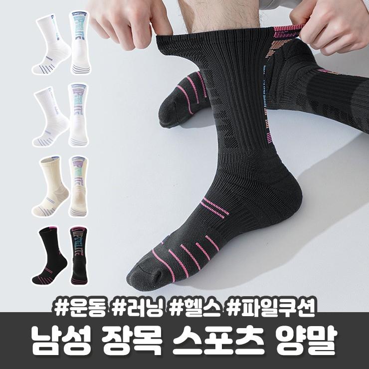 2675 라츠 스포츠 양말 운동 헬스 런닝 등산 테니스 파일 쿠션 장목 아웃도어 땀흡수 두꺼운 데일리