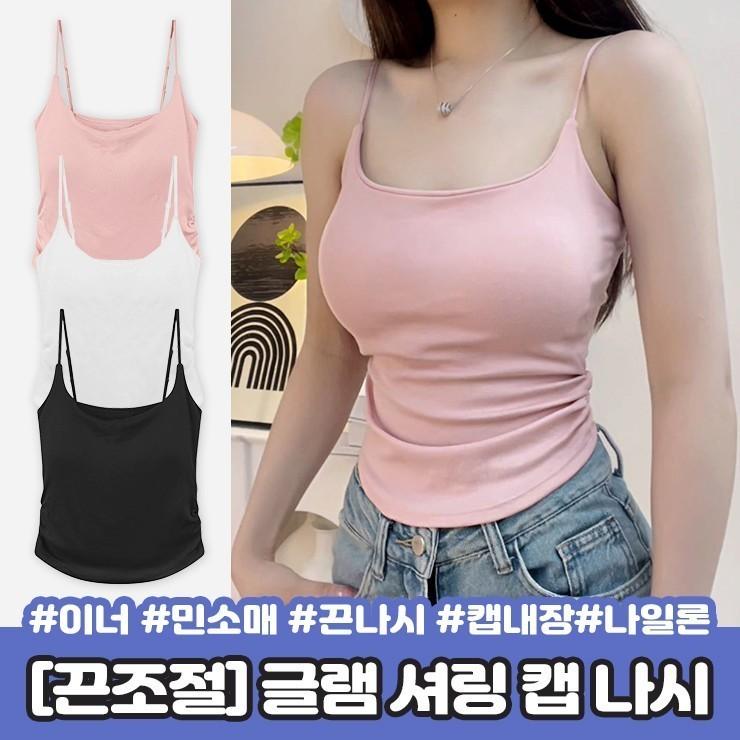 2462 [캡내장/끈조절] 글램 셔링 캡 나시 브라탑 브라렛 이너 볼륨업 패드 민소매 끈나시 나일론