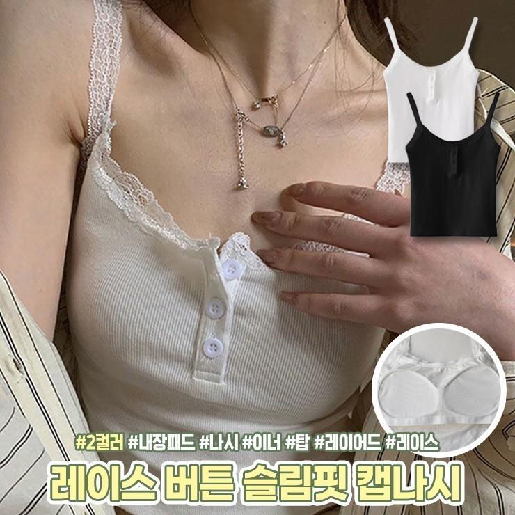 1985 캡내장 레이스 버튼 슬림핏 캡나시 브라탑 브라렛 크롭티 끈나시 이너 나시 뷔스티에 탑