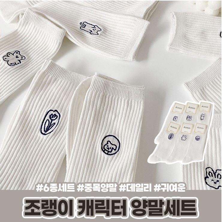 1142 조랭이 캐릭터 양말 6종세트 데일리 심플 중목양말 캐릭터양말 귀여운양말 교복양말 학생