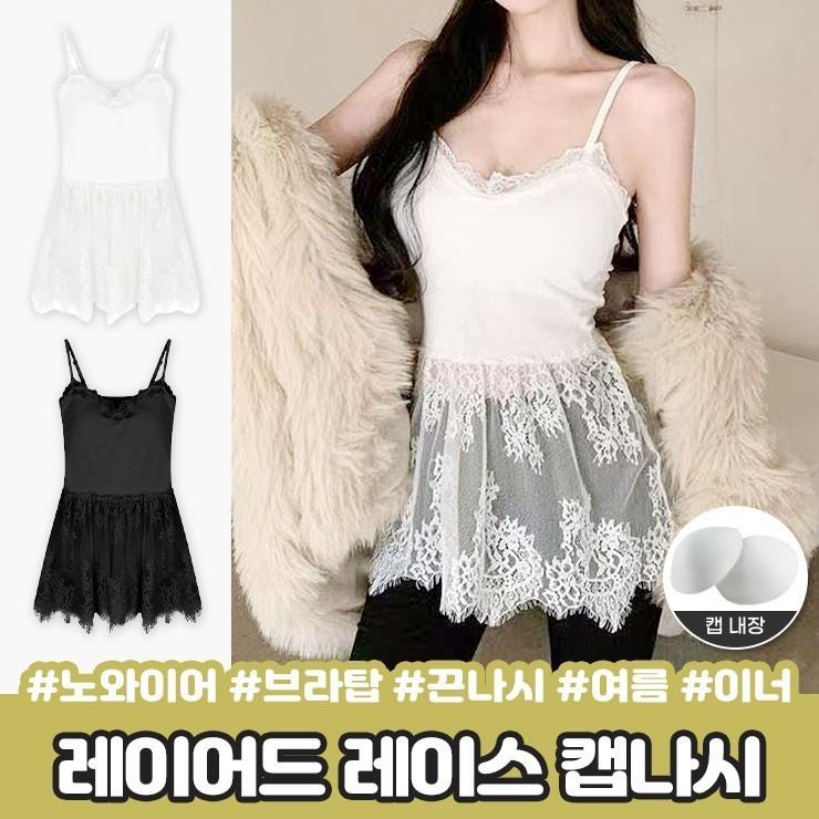 2594 [캡내장/레이어드템] 아렌 레이스 캡나시 브이넥 끈조절 시스루 브라탑 브라렛 끈나시 이너