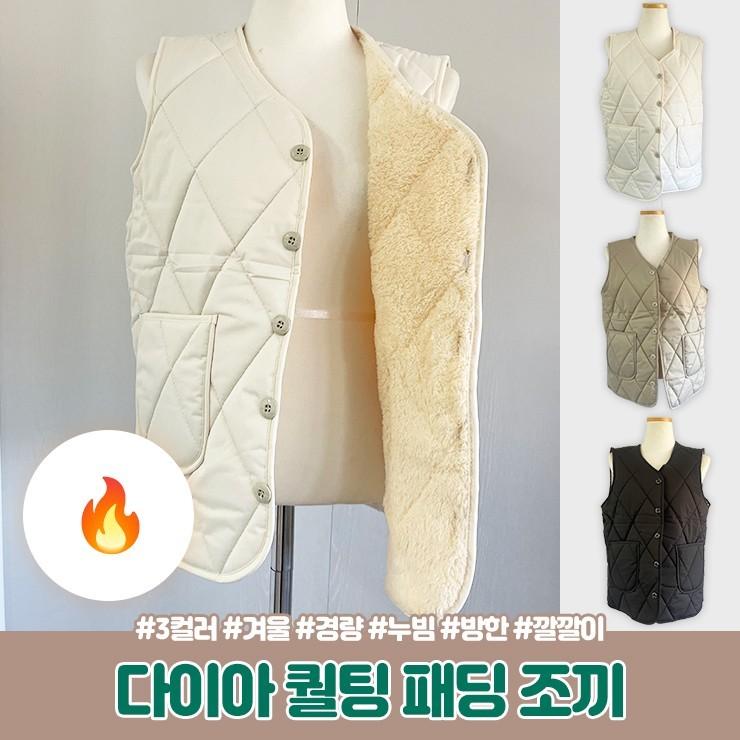 2907 [2사이즈] 다이아 퀄팅 패딩 조끼 경량 베스트 누빔 겨울 방한 기모 깔깔이