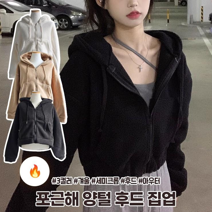 2383 포근해 양털 후드 집업 후리스 플리스 세미크롭 가을 겨울 뽀글이 아우터 자켓 가디건