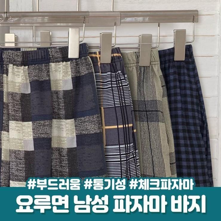 2673 [4사이즈] 체크 요루면 패턴 와이드 밴딩 팬츠 남자 파자마 바지 잠옷바지 홈웨어 하의 반바지