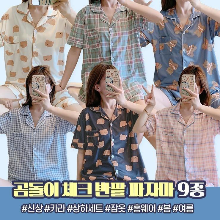 1003 신상 반팔 셔츠 파자마 9종 곰돌이 체크 카라 상하세트 잠옷 홈웨어 봄 여름 잠옷