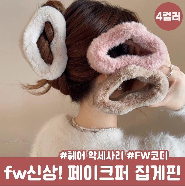 1786 구름 밍크퍼 집게핀 올림머리 퍼 헤어핀 겨울 털 머리핀 헤어악세사리 머리끈 곱창