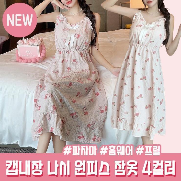 2608 [캡내장] 후르츠 프릴 나시 원피스 파자마 리본 잠옷 A라인 여름 홈웨어 롱치마 롱원피스
