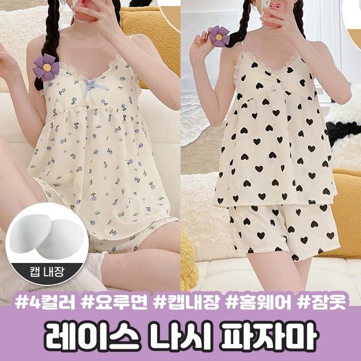 2026 [내장패드/요루면] 페이지 레이스 나시 파자마 상하세트 여성 여름 민소매 면 잠옷 홈웨어