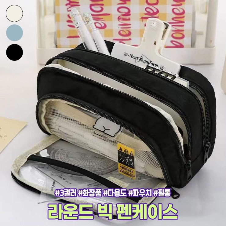 2479 대용량 라운드 빅 펜케이스 화장품 파우치 문구 필기구 수납 PVC 투명