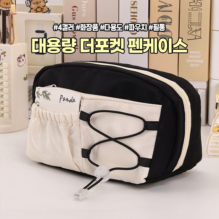 2480 대용량 더포켓 펜케이스 화장품 파우치 문구 필기구 수납 PVC 투명 빅사이즈