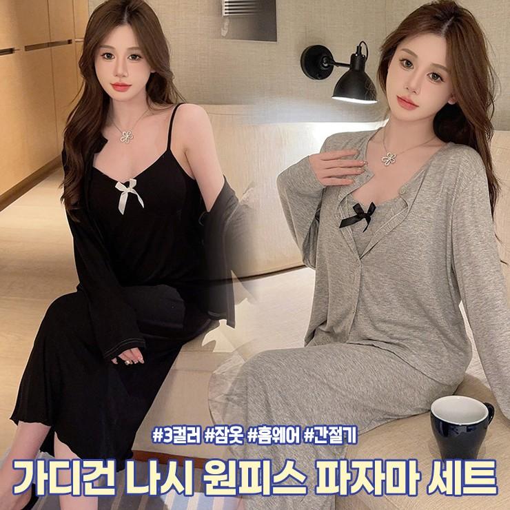 2482 [내장패드] 가디건+나시 원피스 파자마 세트 골지 리본 끈나시 긴팔 투피스 홈웨어 잠옷