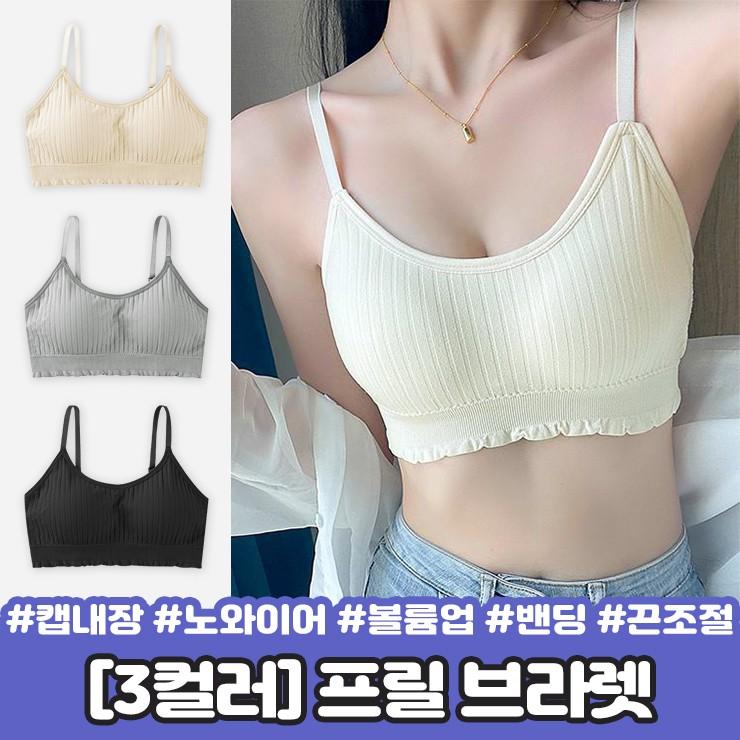 2460 무브 프릴 브라렛 브라탑 노와이어 캡내장 볼륨업 패드 골지 밴딩 끈조절 캡나시 언더웨어