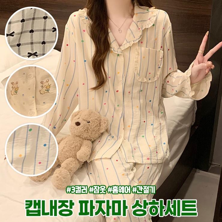 2493 [내장패드] 리브레 패턴 파자마 상하세트 프릴 브이넥 포켓 긴팔 긴바지 밴딩 면 홈웨어 잠옷