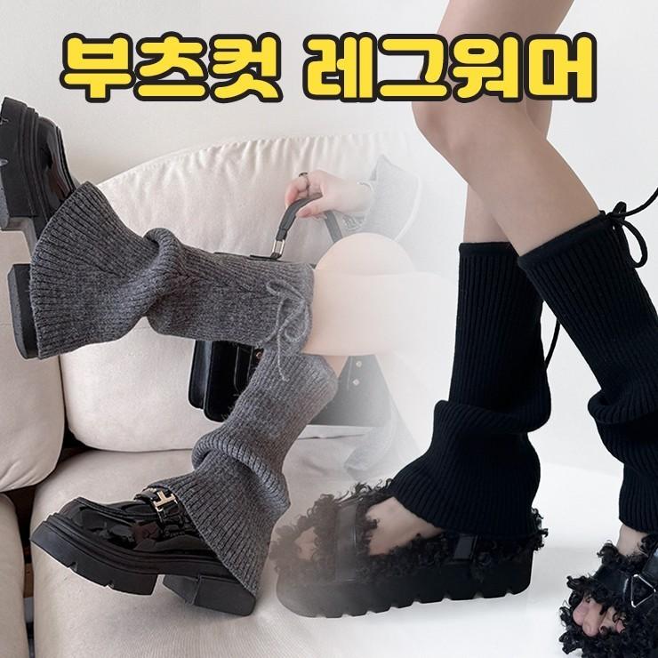2823 [3컬러] 포비 골지 부츠컷 레그워머 리본 니트 발토시 니삭스 종아리커버 겨울 y2k 하이틴 키
