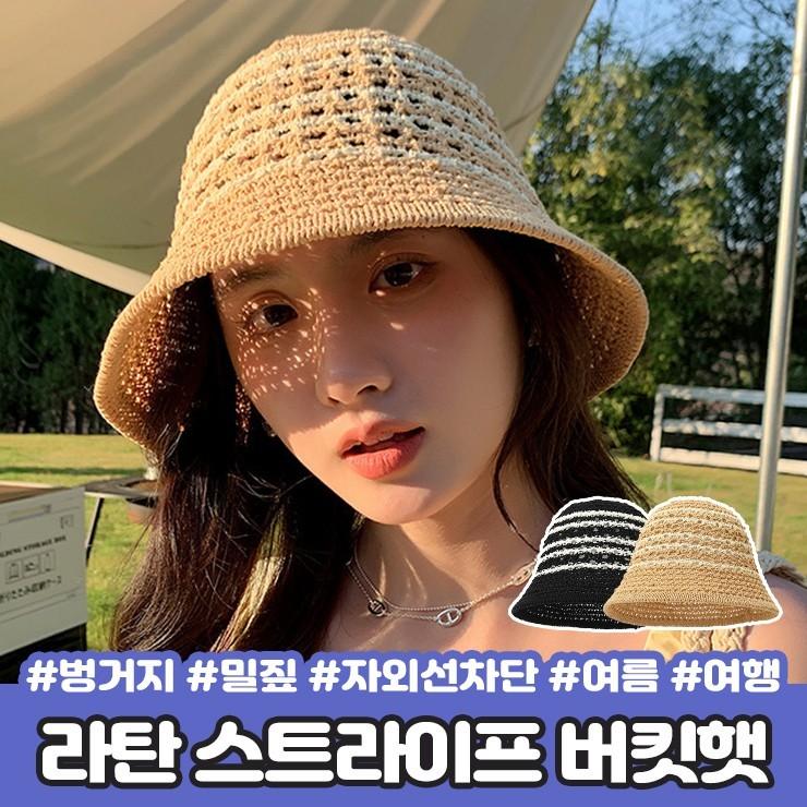 2611 라탄 스트라이프 버킷햇 벙거지 밀짚 자외선차단 여름 여행 휴양지 배색 단가라 줄무늬 모자