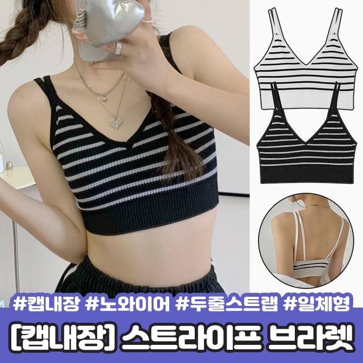 2461 [캡내장] 두줄 스트라이프 브라렛 브라탑 이너웨어 노와이어 일체형 속옷 캡나시 골지