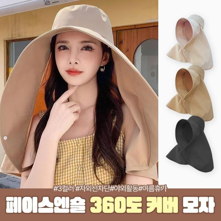 2728 페이스엔숄 360도 커버 모자 휴가 여름모자 햇빛차단 썬캡 버킷햇 야외 풀페이스 자외선차단