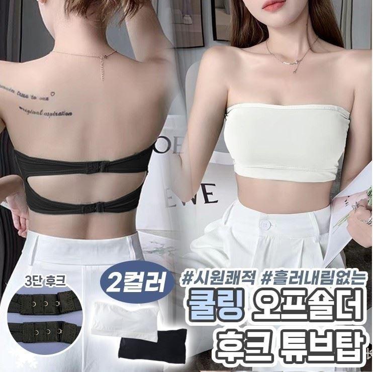 1435 [투명끈set] 쿨링 오프숄더 후크 튜브탑 브라탑 노와이어 브라렛 크롭 캡내장 끈없는 브라 휴