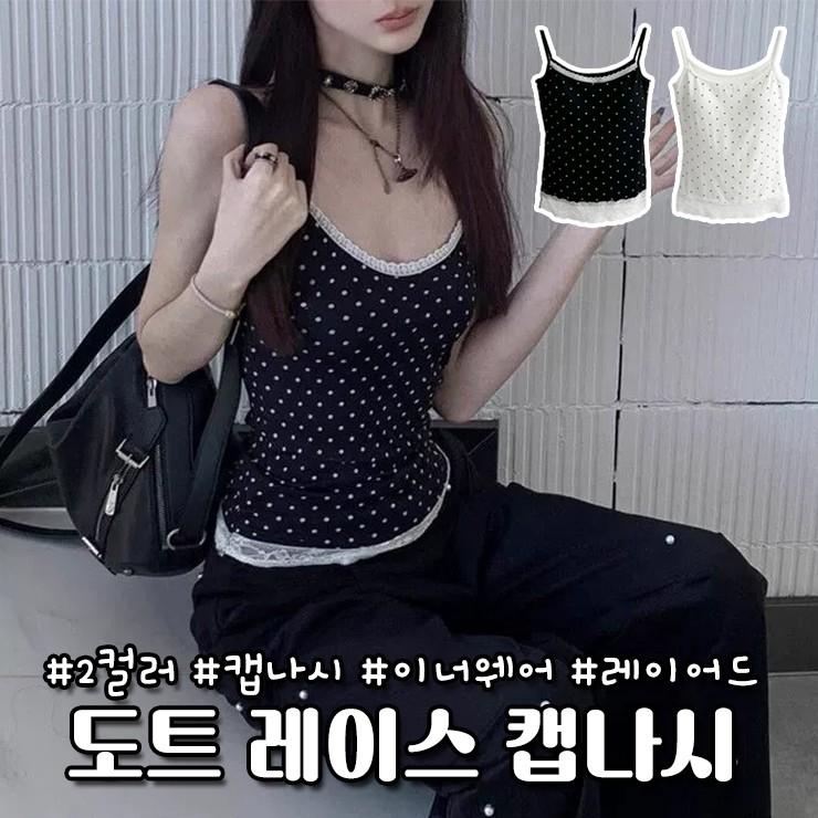 2542 [캡내장] 도트 레이스 캡나시 브라탑 브라렛 레이어드 노와이어 이너 땡땡이 민소매 끈나시 여
