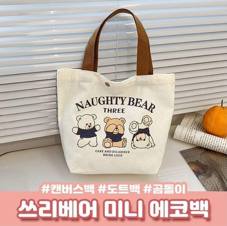 1969 쓰리베어 미니 에코백 캔버스백 토트백 핸드백 데일리백 미니백 캐주얼 곰돌이 가방