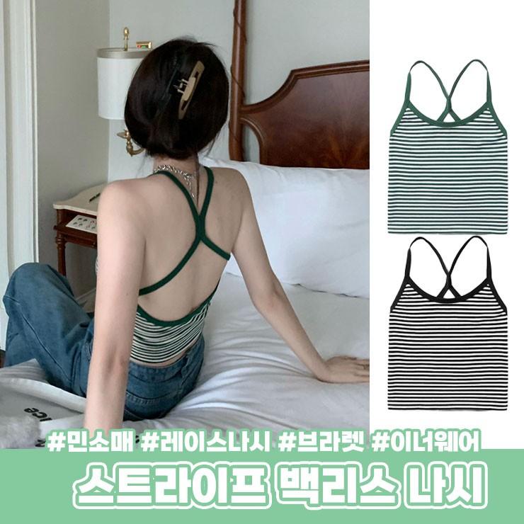 2534 스트라이프 크로스 백리스 나시 끈나시 브라렛 브라탑 노와이어 워터밤 페스티벌