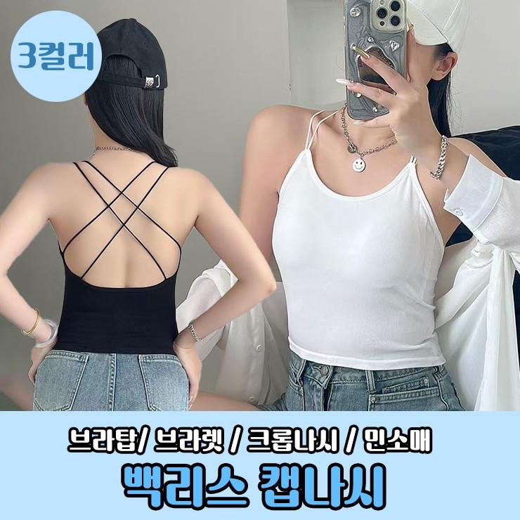 2536 [캡내장] 투라인 백리스 스트랩 크롭 캡나시 끈나시 레이어드 민소매 노와이어 워터밤 페스티