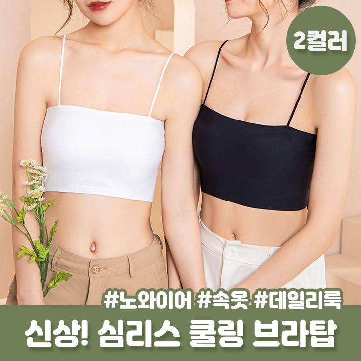 2529 소프트 브라탑 브라렛 심리스 노와이어 데일리룩 끈나시 튜브탑 브라세트 언더웨어 no.2529