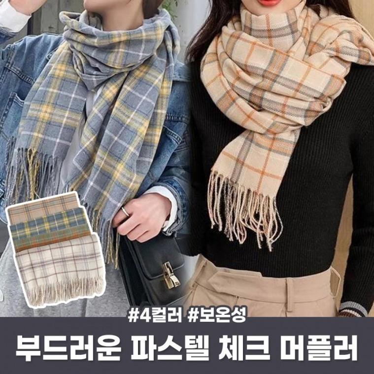 1123 남여공용 파스텔 체크 머플러 부드러운 캐시미어 양털 커플 목도리 겨울 베이직 양모 머플러