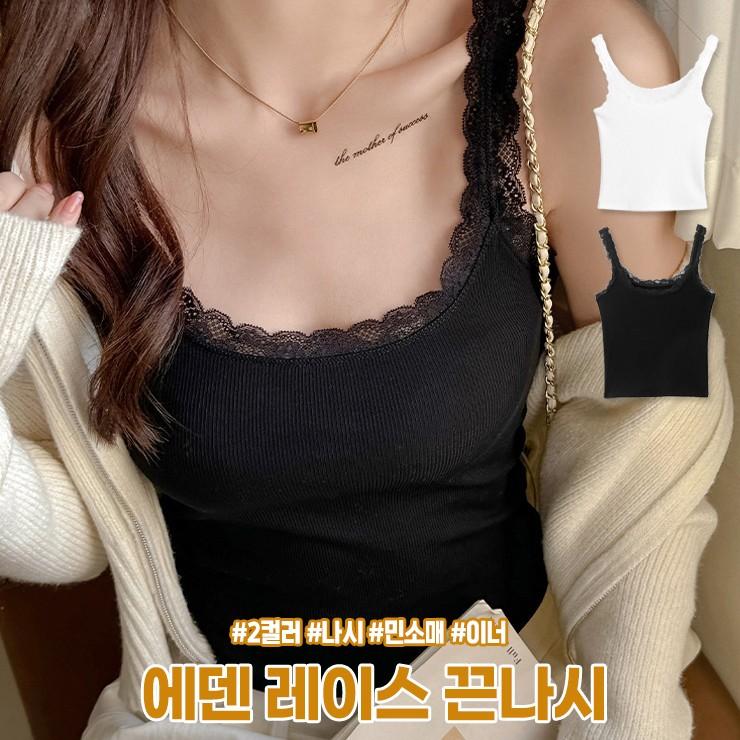 2586 에덴 레이스 나시 끈나시 골지 이너 민소매 레이어드 뷔스티에 탑 슬리브리스 여름 티셔츠