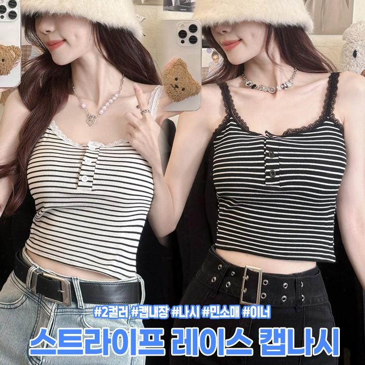 2587 캡내장 스트라이프 레이스 캡나시 끈나시 나시 이너 민소매 레이어드 브라렛 브라탑