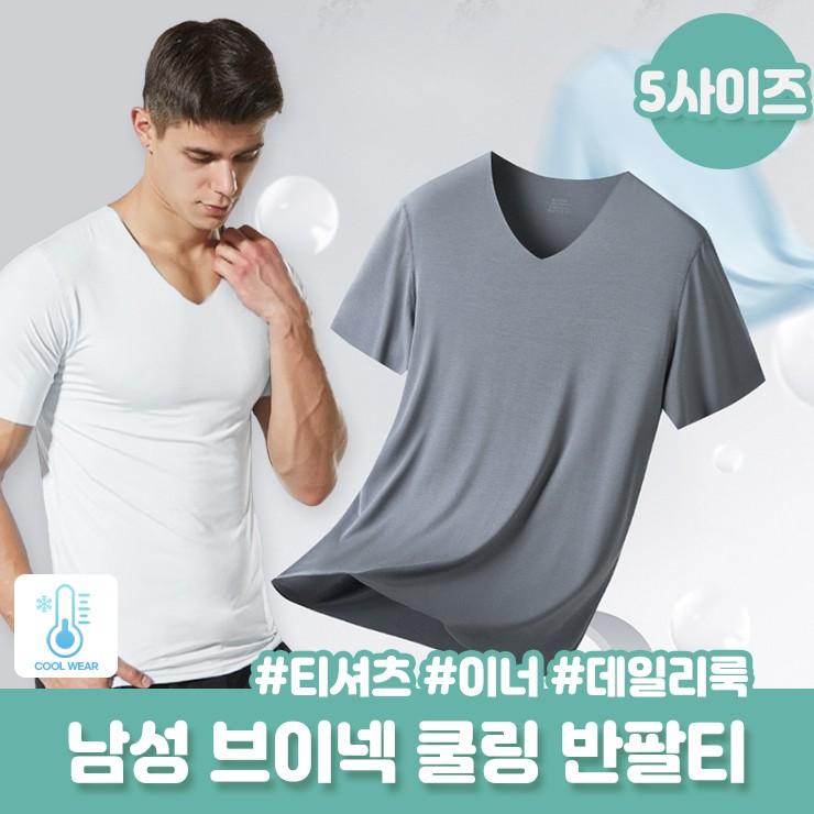 2613 빅사이즈 남성 에어 쿨 브이넥 반팔티 기능성 남자 헬스 냉감 쿨링 운동 티셔츠 머슬핏 이너